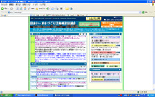 �Z�܂��E�܂��Â��芈�����i���c��