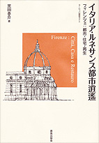 �C�^���A���l�T���X疗y