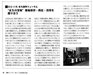 「建築ジャーナル」